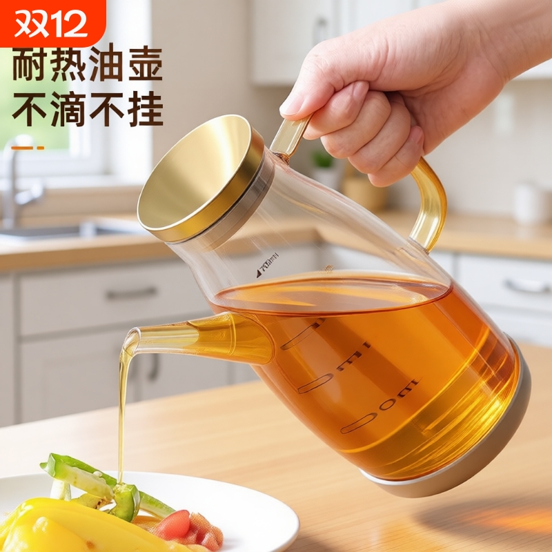 油壶厨房家用不挂油玻璃油瓶大容量酱油罐不锈钢调味料瓶香油控油