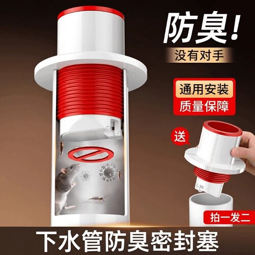 防返臭密封塞圈地漏厨房洗菜盆止逆阀排水封口盖下水管道配件防臭