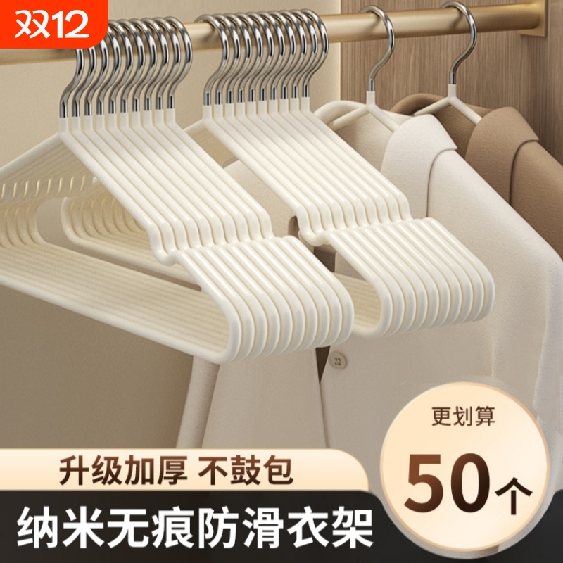 加粗加大衣架家用挂衣架子无痕防滑防肩角衣撑凉晾晒衣服撑子挂架