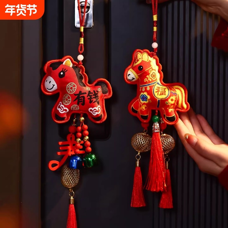 新春小马挂件2026马年入户大门挂饰新年过年福字生肖贺年装饰年味,节庆用品/礼品,挂饰/生肖挂饰,淘宝优惠券,粉丝福利购,淘宝优惠卷