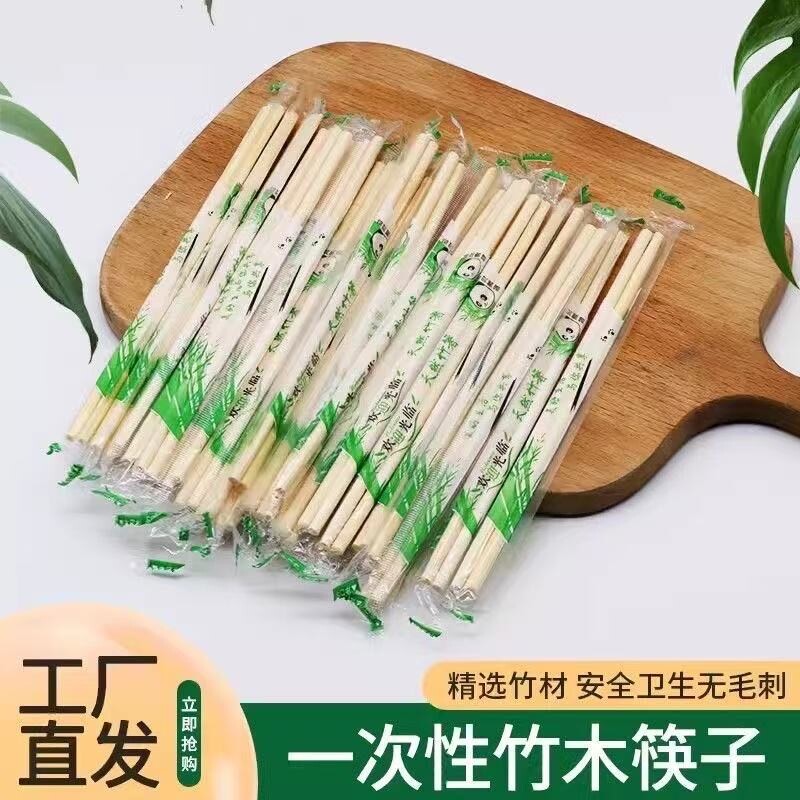 卫生独立单独包装一次性筷子圆润无毛刺方便打包圆竹筷商家餐具图片