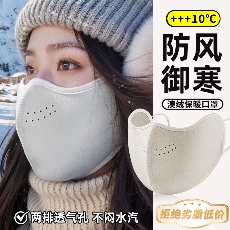 【指南车】2025新款加厚保暖口罩
