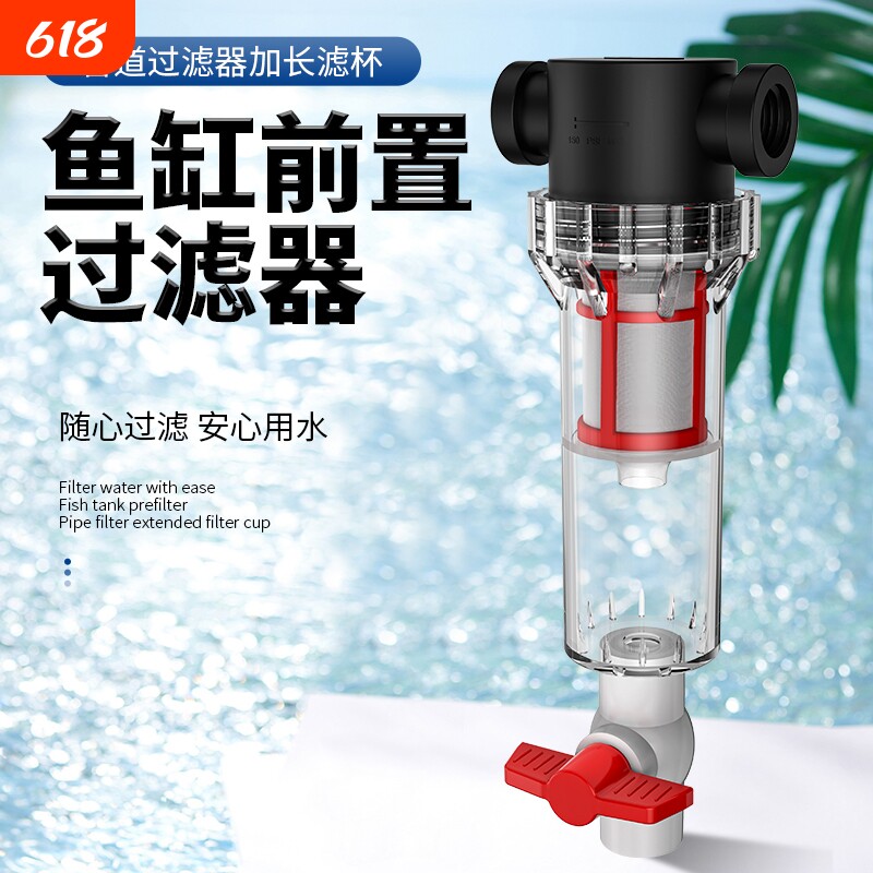 鱼缸周转箱前置鱼便分离器鱼马桶鱼池排污过滤器管道鱼粪便收集器