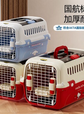 新款猫咪宠物航空箱狗托运输箱外出猫箱笼猫包宠物用品便携挎手提