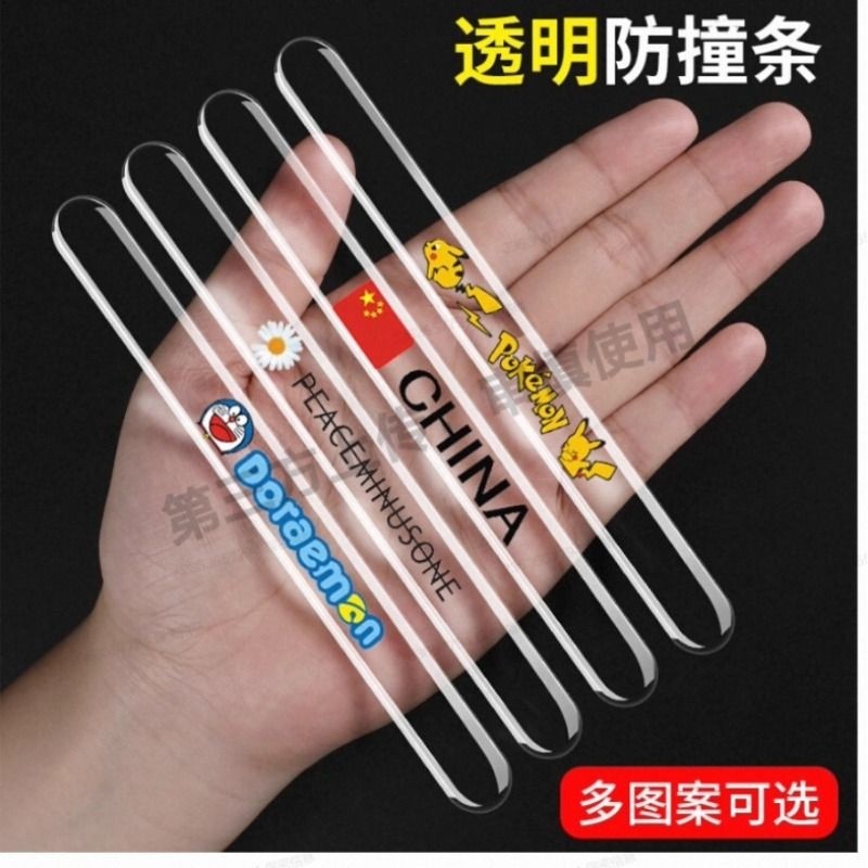 车门防撞条汽车用品大全高档防碰撞刮蹭擦保护车贴门边后视镜胶条