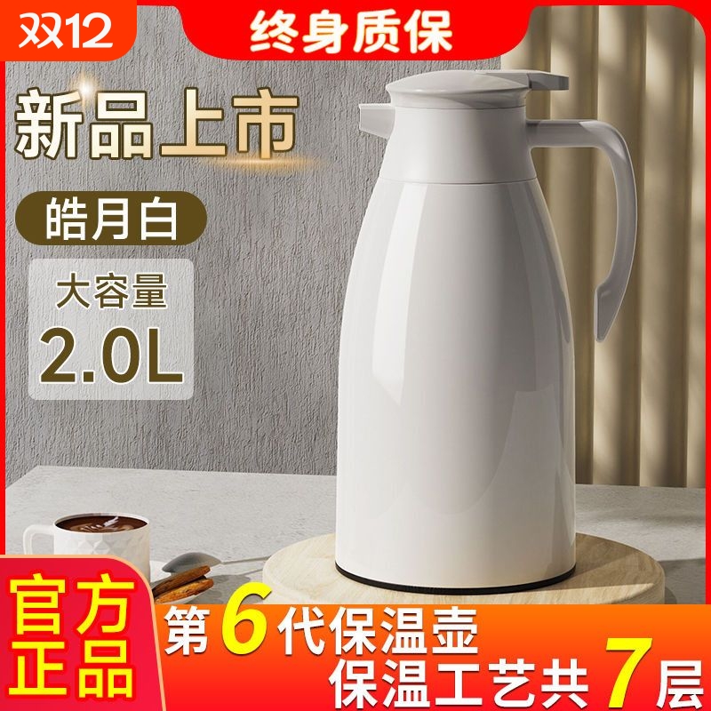 保温水壶家用大容量强效锁温暖瓶