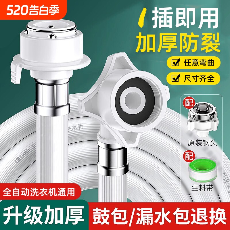全自动洗衣机进水管软管加长通用水龙头接头上水接口冷热滚筒连接