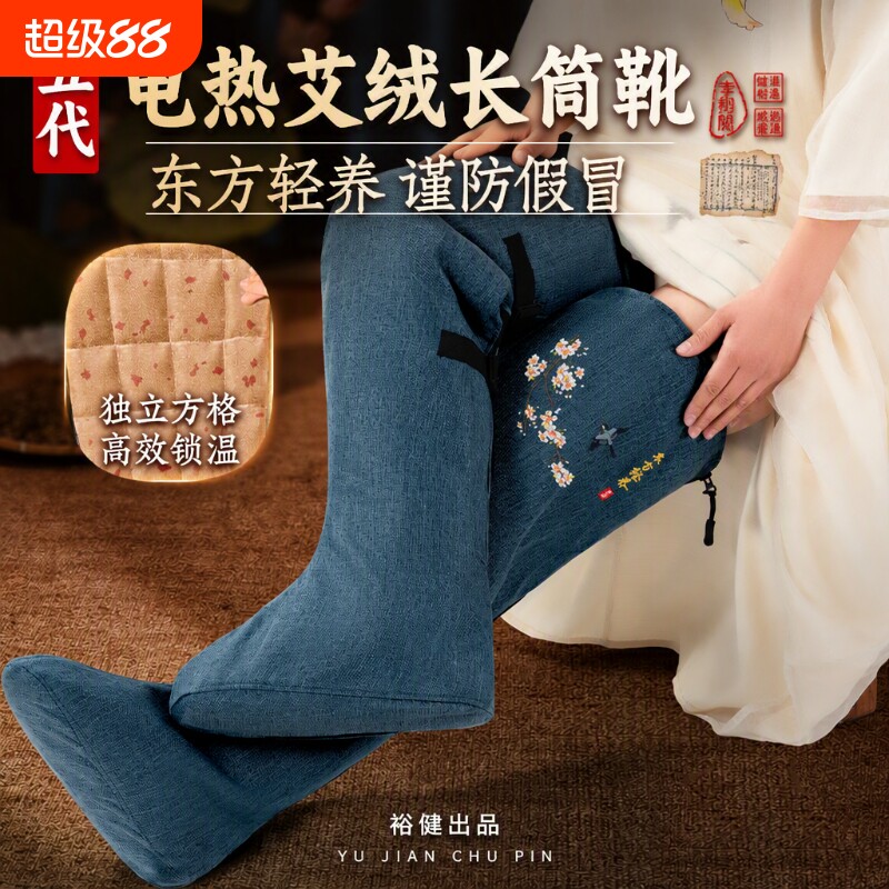 热敷长筒靴电加热艾灸护脚套护腿部理疗器护膝膝盖电热膝关节艾绒