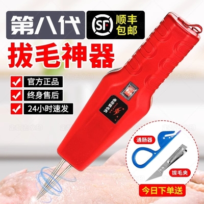【顺丰包邮】下单送通肠器拔毛夹