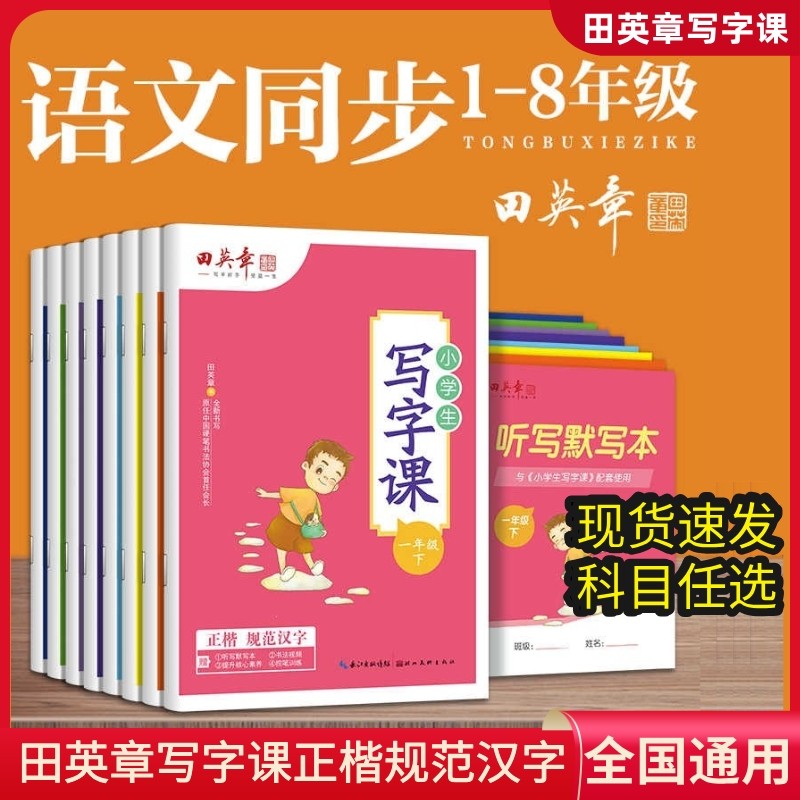 һ�꼶�ϲ᡾д�ֿΡ�����дĬд�� ��Ӣ������д�ֿο���Сѧ������һ�꼶�ϲ����������꼶���꼶�ϲ��²��������������꼶ͬ���α��̲���������꼶���²���������