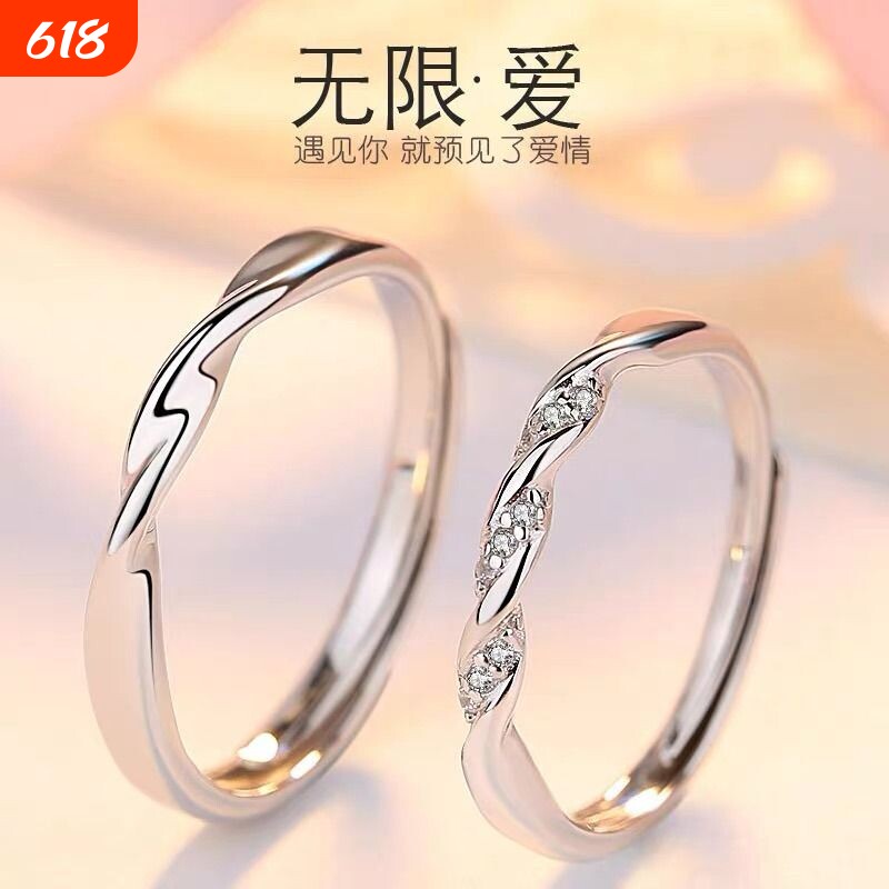 莫比乌斯情侣对戒戒指一对高级轻奢开口可调节学生纪念情人节礼物