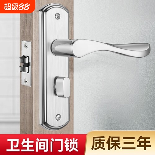 卫生间门锁洗手间厕所浴室锁通用型锁具室内铝合金门把手单舌家用