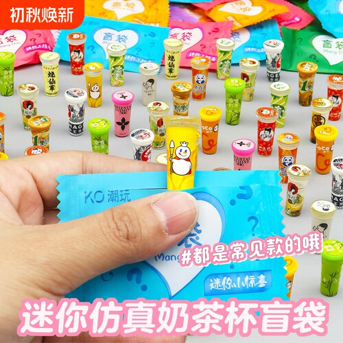 迷你仿真奶茶杯盲袋玩具摆件