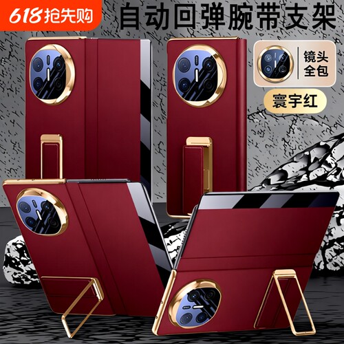 适用华为matex7手机壳matex6典藏版折叠屏真皮保护套X5磁吸翻盖皮套超薄全包防摔x3外壳新款腕带支架商务男女