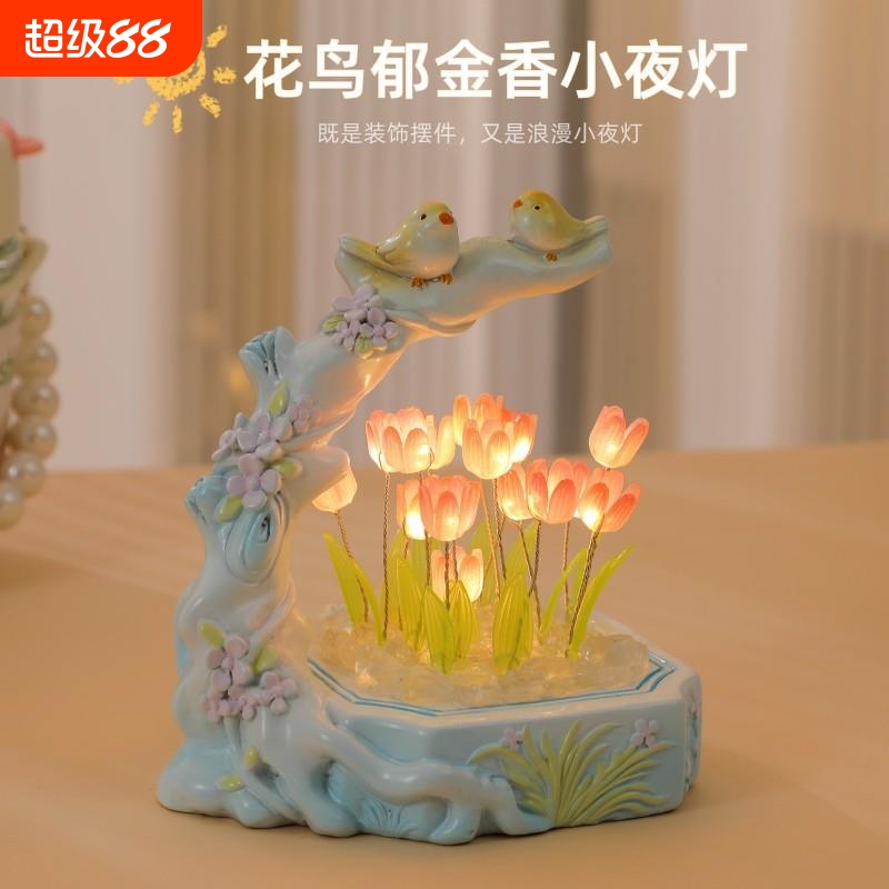 花鸟郁金香小夜灯 文艺摆件桌面装饰工艺品教师节老师礼品伴手礼