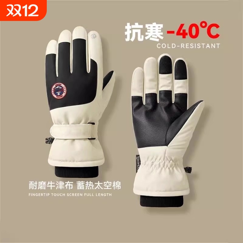 保暖手套可触屏加绒防风防水滑雪