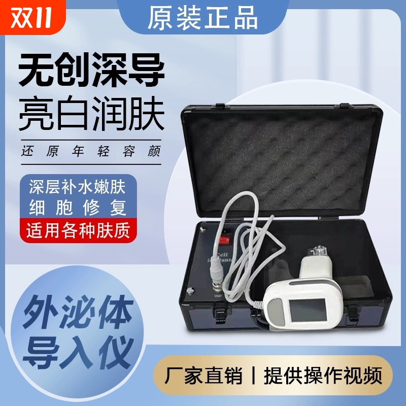正品外泌体细胞种植仪49针水光精华液导入仪器家用美容院无痛无创