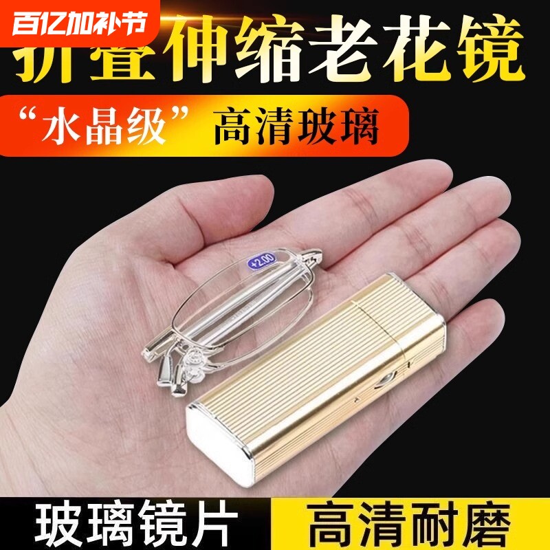 老花防蓝光老花镜男折叠便携式远近两用高清智能老人眼镜调节玻璃