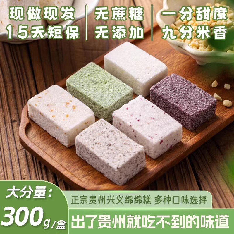 贵州特产兴义绵绵糕网红糕点手工新鲜软糯桂花糕芡实糕旗舰店糯米