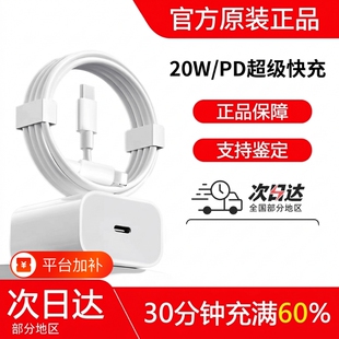 官方适用于Apple苹果充电线原装iphone17/16/15/14/13pro/xsmax/11/8/X/12充电器ipad平板20W快充数据线