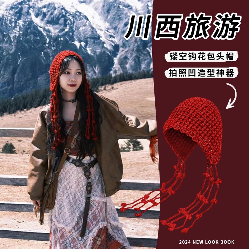 红色流苏球针织包头帽女秋冬季出游镂空安可拉红毛线帽显脸小帽子