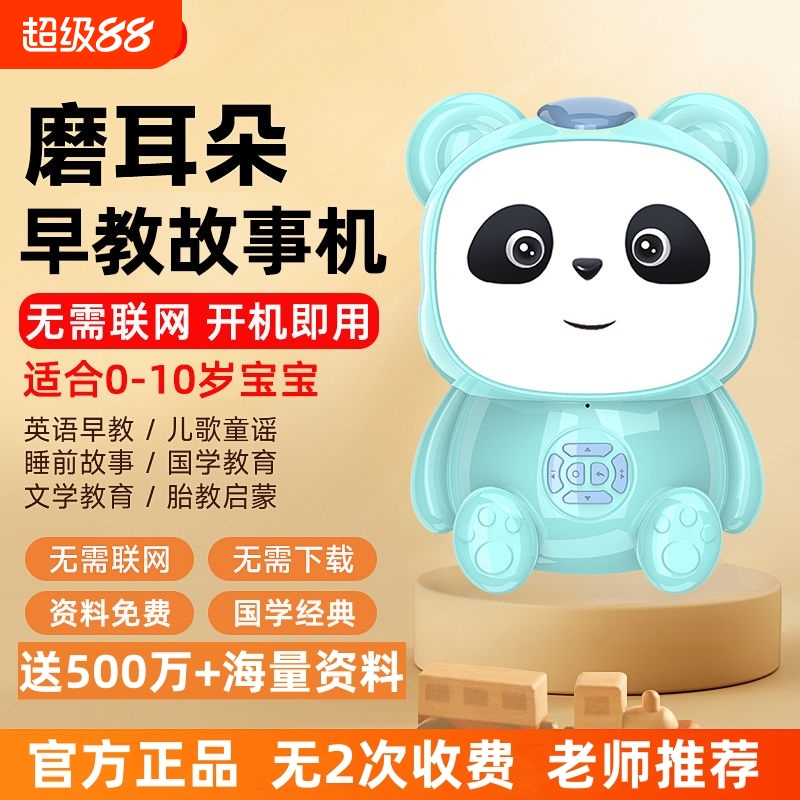 新款儿童早教机学习机官方正品