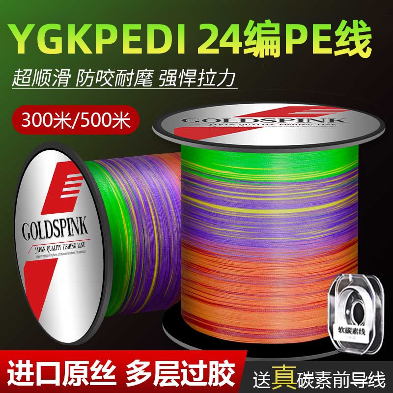 X24进口原丝pe线路亚专用顺滑耐磨超强拉力大力马远投钓鱼线主线