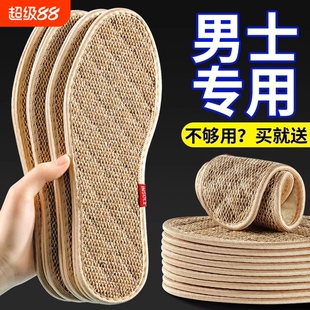 艾草除臭棉麻鞋垫男款男士吸汗防臭透气手工留香千层纯亚麻布皮鞋