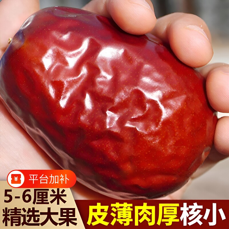 新疆和田大枣特级特产干货大红枣六星枣王骏枣新枣优选煲汤保存