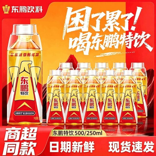 东鹏特饮250ml/500ml*2瓶提神
