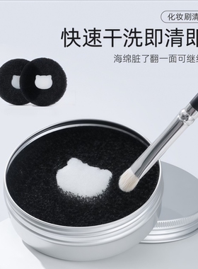 干洗遮瑕刷子化妆刷清洁盒海绵美妆蛋粉扑清洗剂工具便携