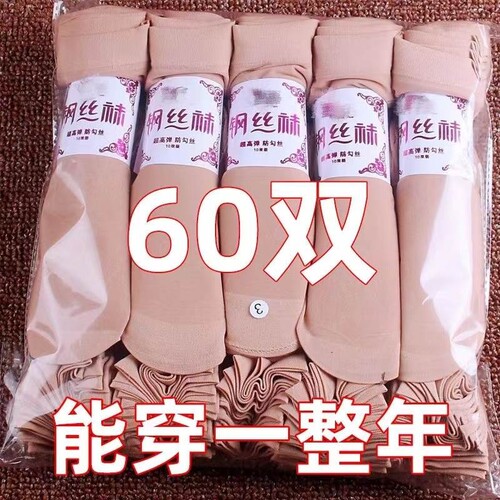 60双钢丝袜女士短筒丝袜肉色春夏薄款防勾丝耐穿肤黑色中筒短袜子