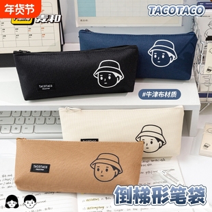 笔袋TacoTaco小学生大容量简约铅笔盒文具袋初高中生高颜值ins风帆布铅笔袋男女生2025新款文具收纳袋蓝色