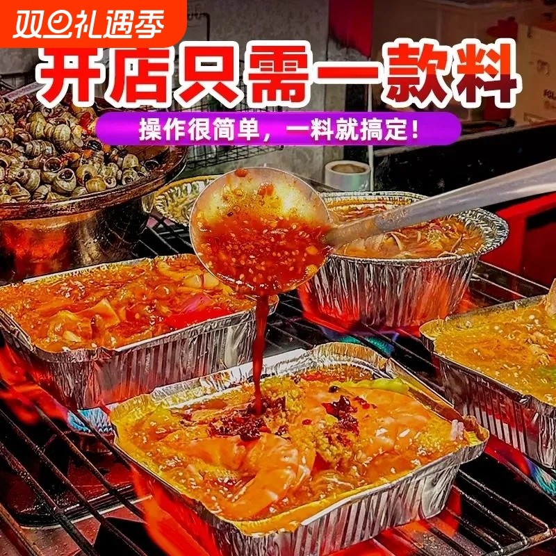 拾翠坊香辣烧烤酱料|139人收藏