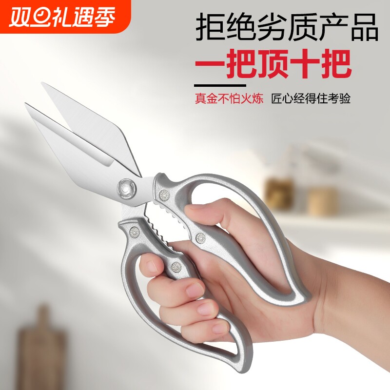 厨房剪刀家用不锈钢强力大头剪鸡鸭鹅骨头食物杀鱼专用大剪刀鸡骨