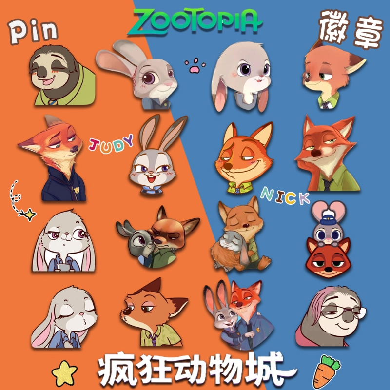疯狂动物城周边卡通胸针兔子警官朱迪尼克周边别针衣服徽章包挂件