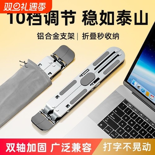 【拯救者适用】笔记本电脑支架