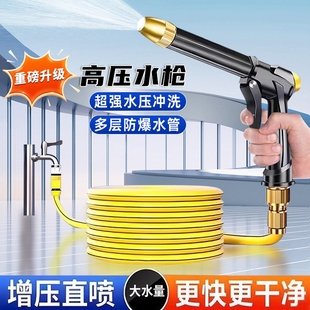 高压洗车水枪家用刷车喷头冲洗地水龙头管软管强力增压抢2025新款