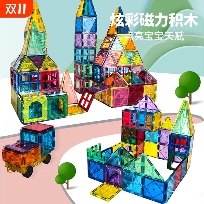 磁力片拼图益智玩具|千人加购