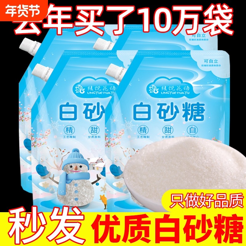 云南特产白砂糖纯甘蔗细砂糖蛋糕烘焙调味商用家用批发优质罐装,粮油调味/速食/干货/烘焙,木糖醇/代糖,淘宝优惠券,粉丝福利购,淘宝优惠卷