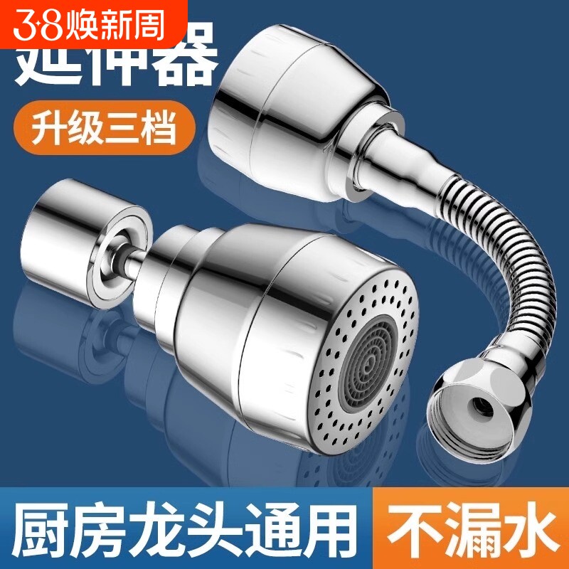 厨房水龙头延伸器防溅水神器万能接头万向可旋转起泡器过滤洗手盆