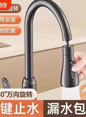 厨房水龙头延伸神器防溅自来水嘴万能接口万象可旋转起泡增压花洒