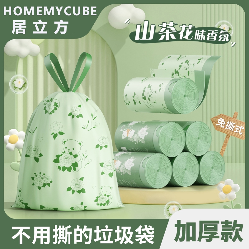 山茶花香氛垃圾袋家用加厚手提式厨房办公室专用大卷量贩装塑料袋