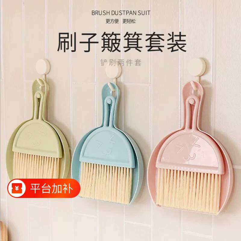 迷你簸箕扫把套装塑料撮箕畚斗宠物家用小扫帚撮子学生垃圾铲套装