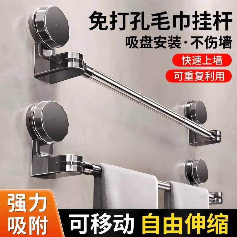 吸盘毛巾架卫生间免打孔浴室伸缩毛巾杆置物架洗手间浴巾收纳挂架图片