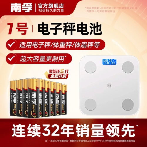 南孚电池聚能环5代电量更持久