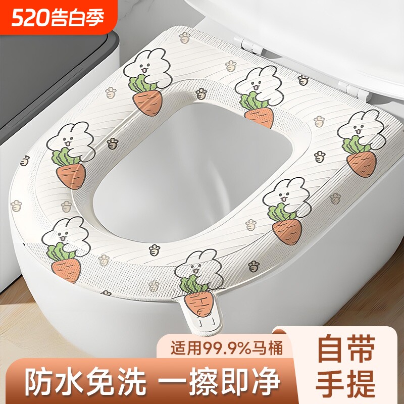 马桶垫可水洗家用防水免洗四季通用粘贴式坐垫坐便套座圈贴垫便携