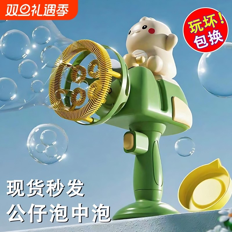 2025爆款儿童电动手持泡泡机全自动大泡泡枪男泡中泡户外玩具充电