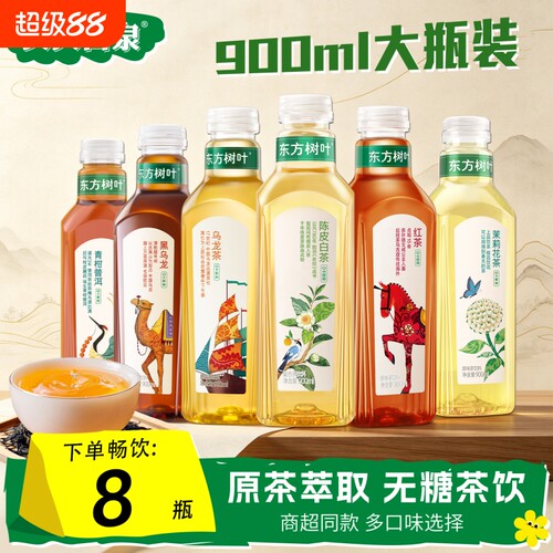 农夫山泉东方树叶900ml*10瓶茉莉