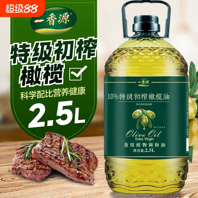 特级非转基因橄榄油西班牙家用植物调和油炒菜食用冷榨初榨原油